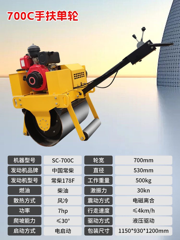 700C手扶單輪.jpg