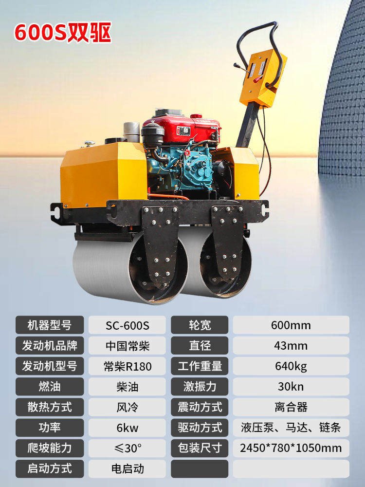 600S雙驅.jpg