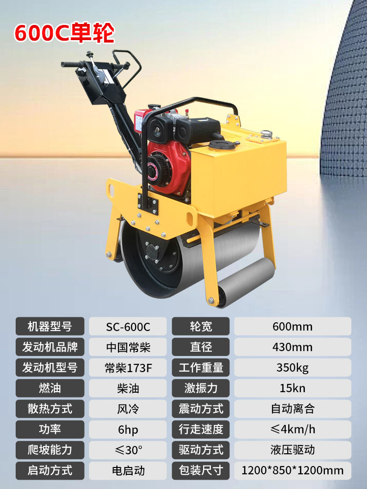 600C單輪.jpg