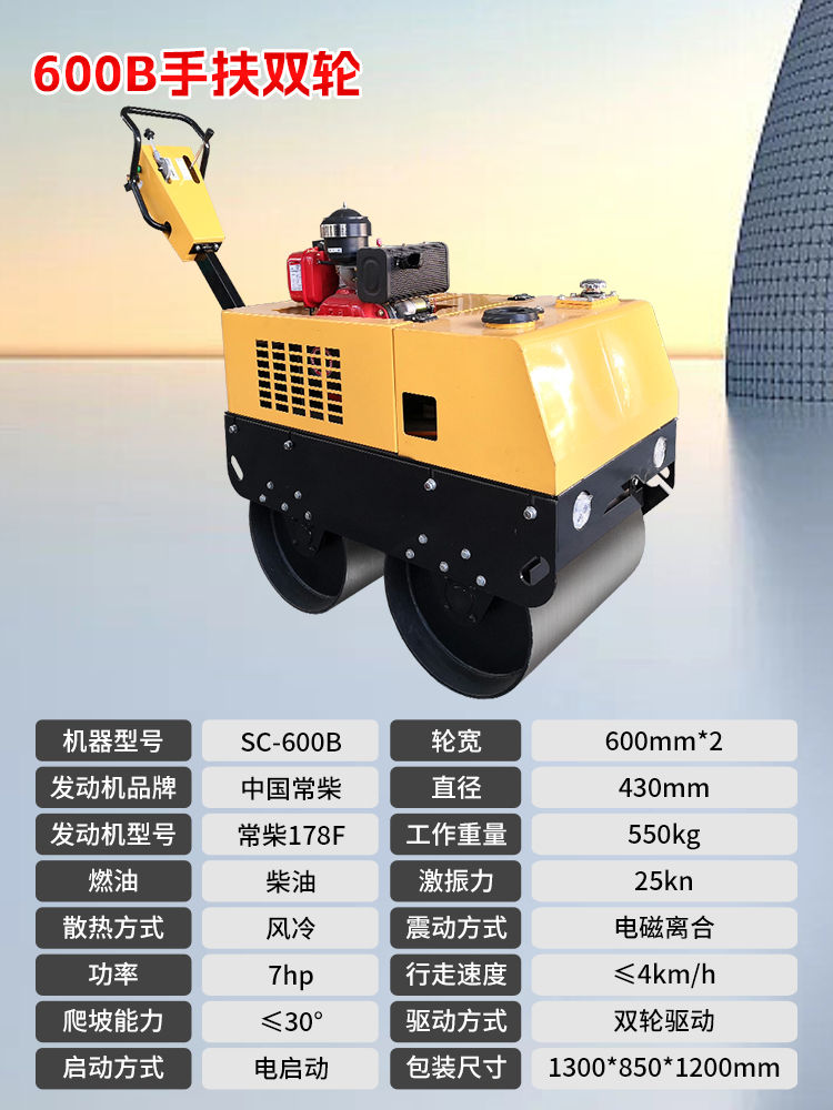 600B手扶雙輪.jpg