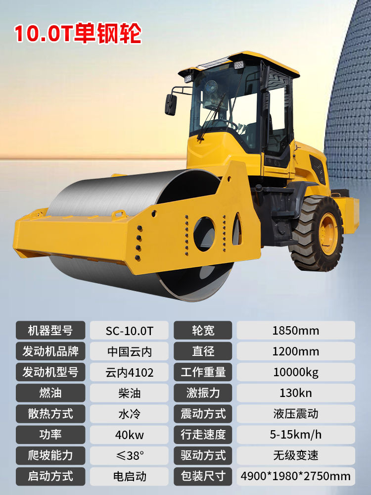 10.0單鋼輪.jpg