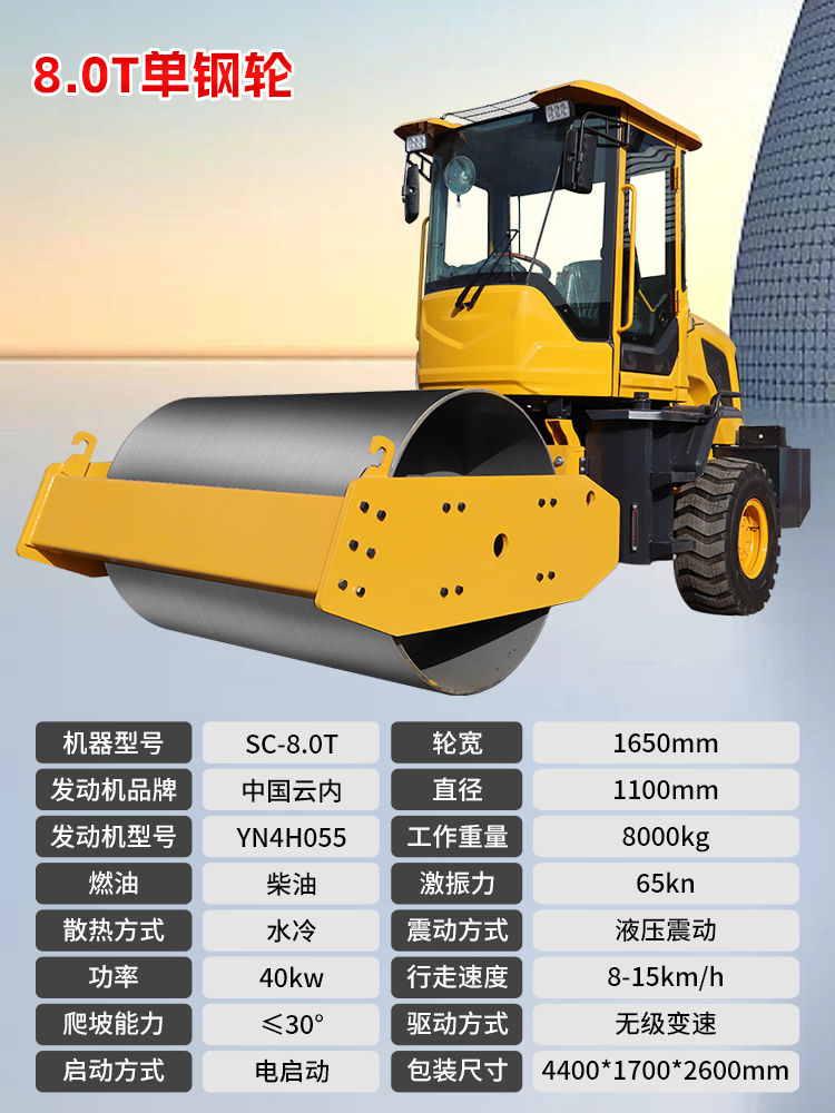 8.0單鋼輪.jpg