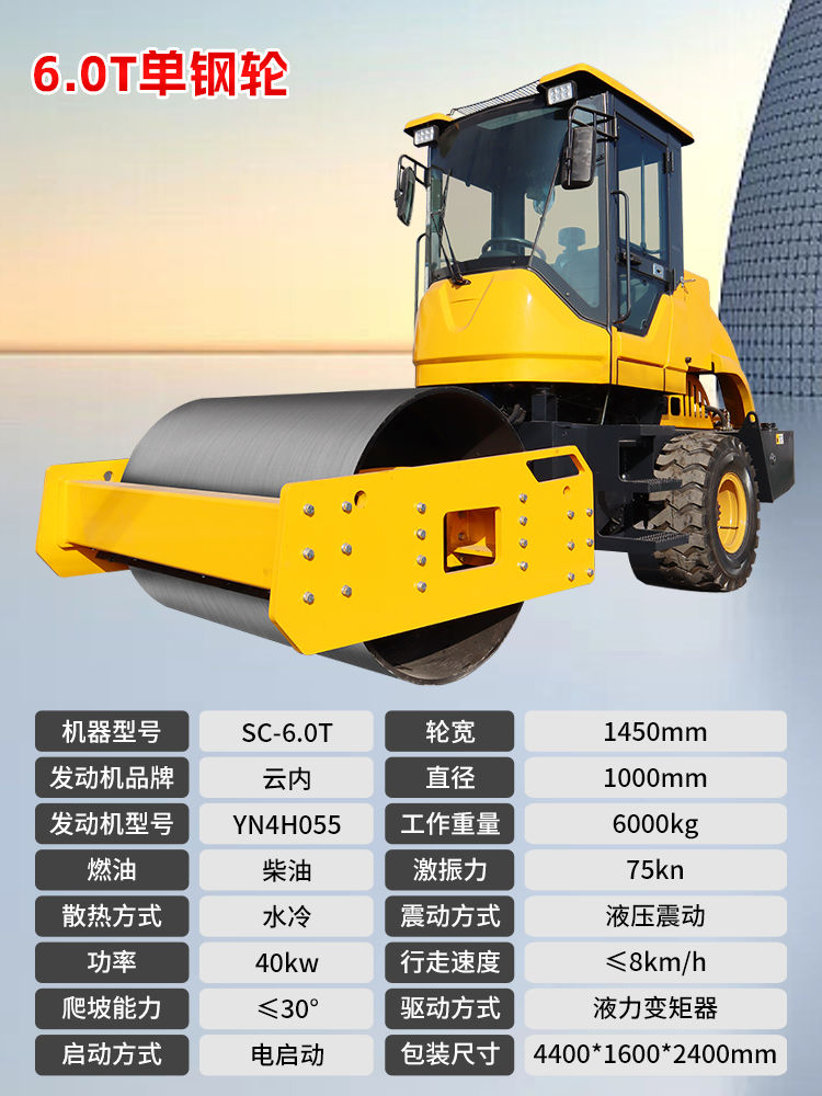 6.0單鋼輪.jpg