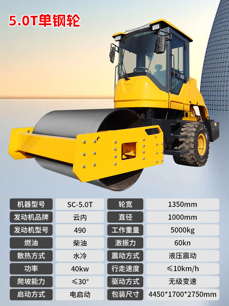 5.0單鋼輪.jpg