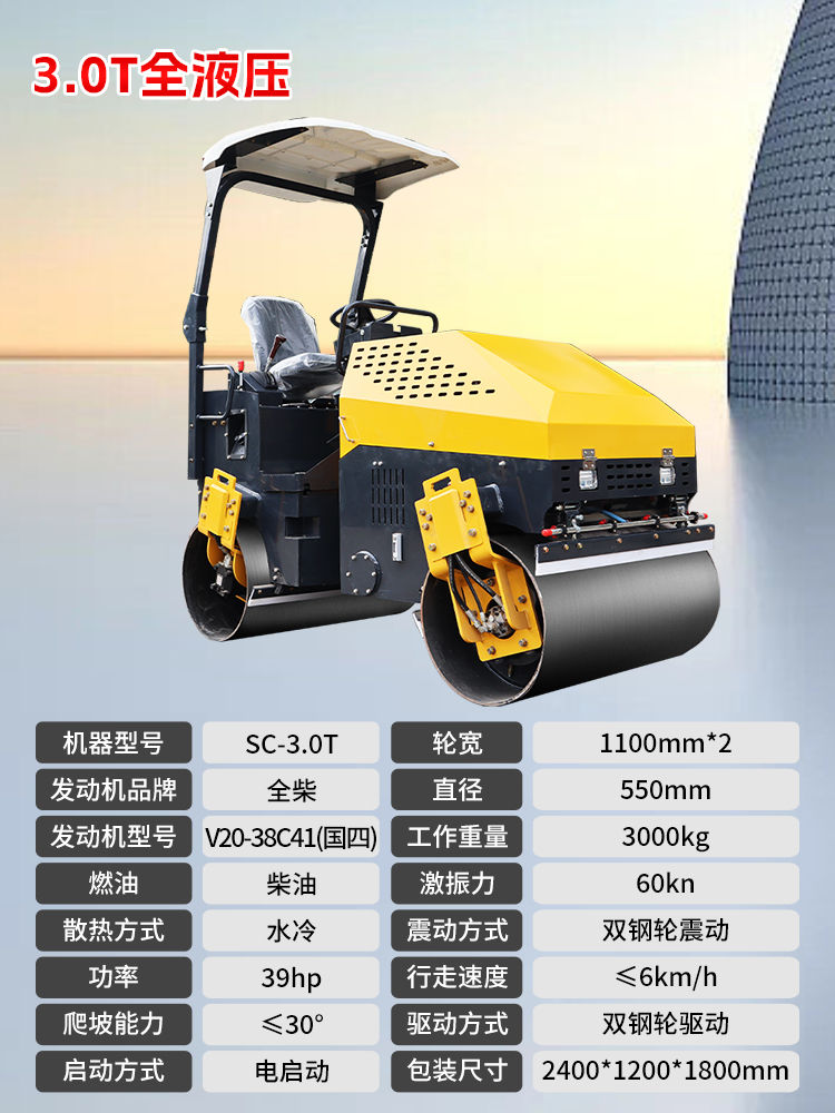 3.0全液壓.jpg