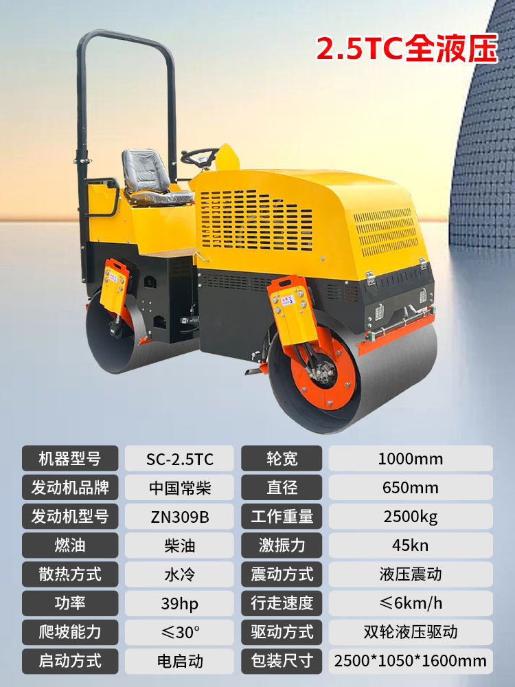 2.5TC全液壓.jpg