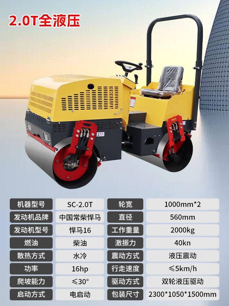 2.0全液壓.jpg