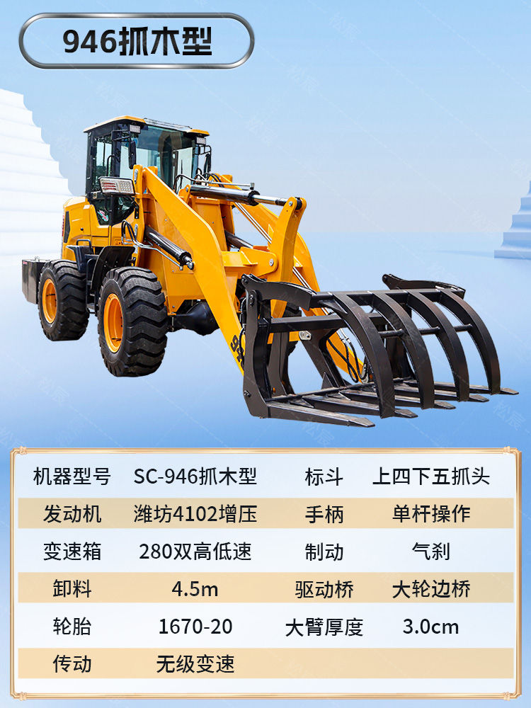 946抓木型.jpg