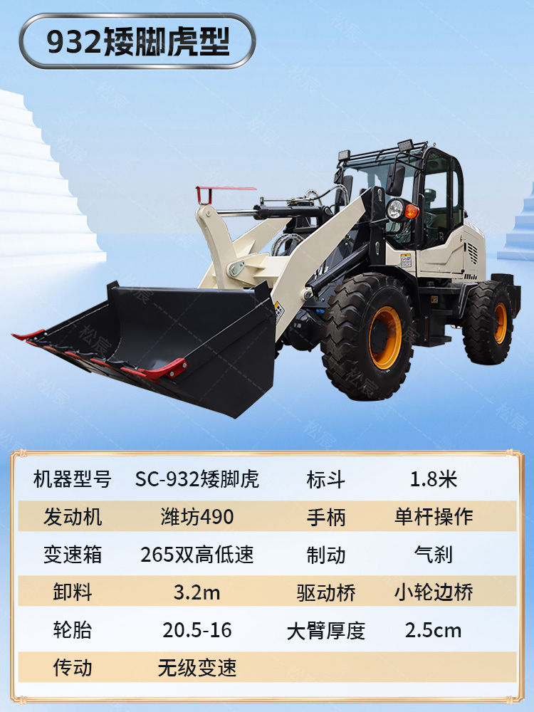 932矮腳虎.jpg